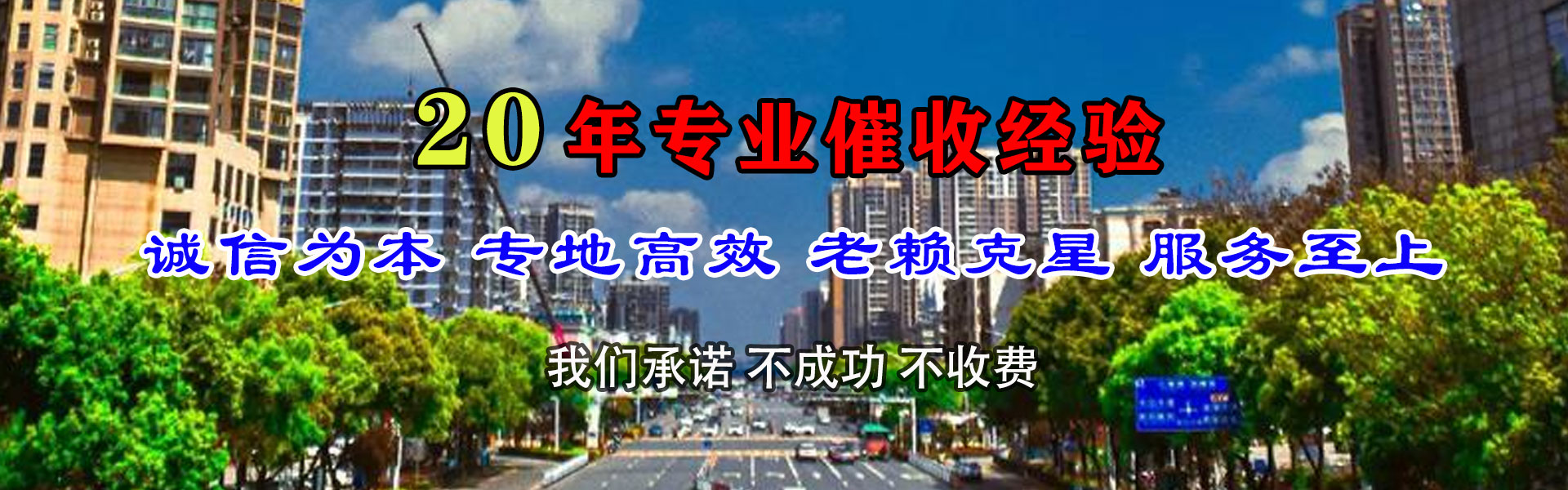 东昌府收账公司
