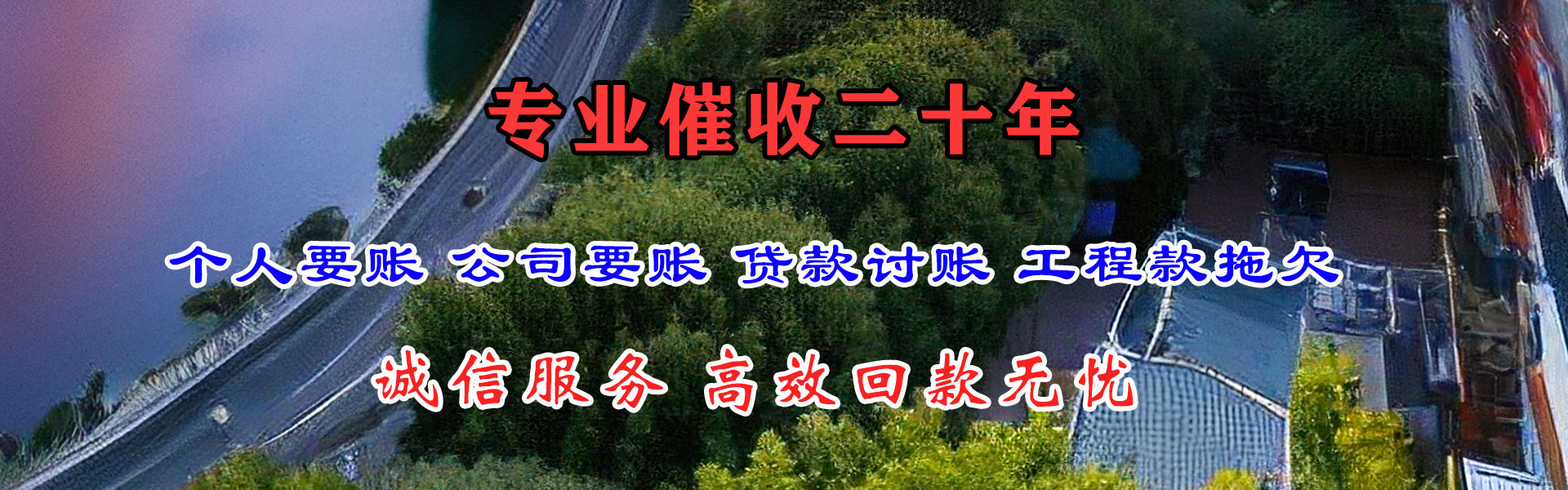 东昌府收债公司